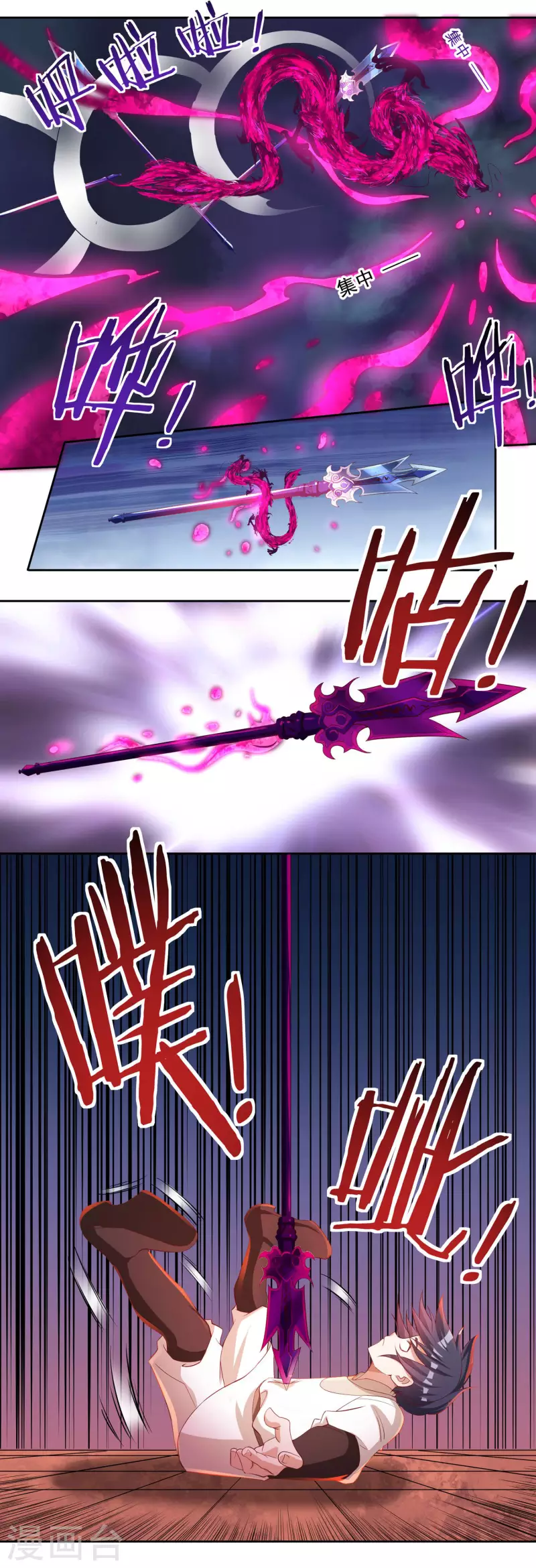 第62话 换血 第15页