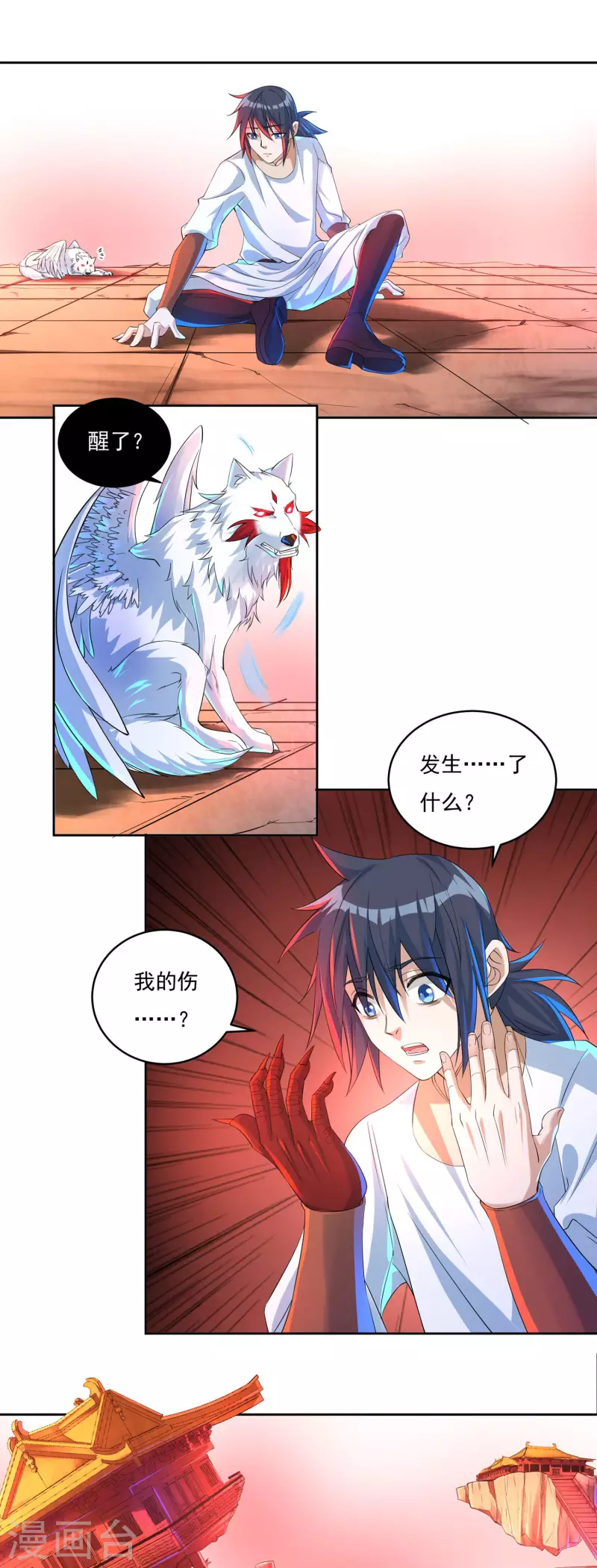 第62话 换血 第19页