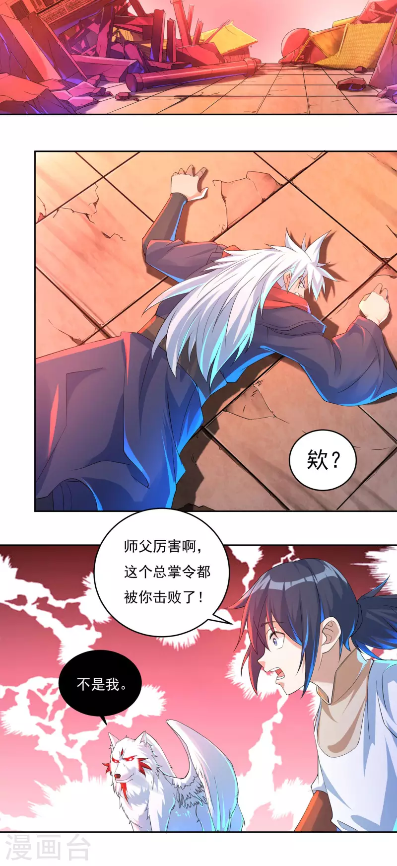 第62话 换血 第20页