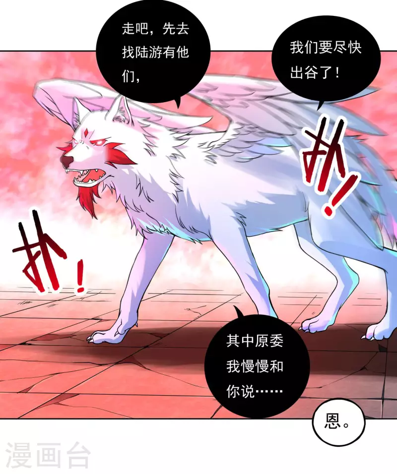 第62话 换血 第22页