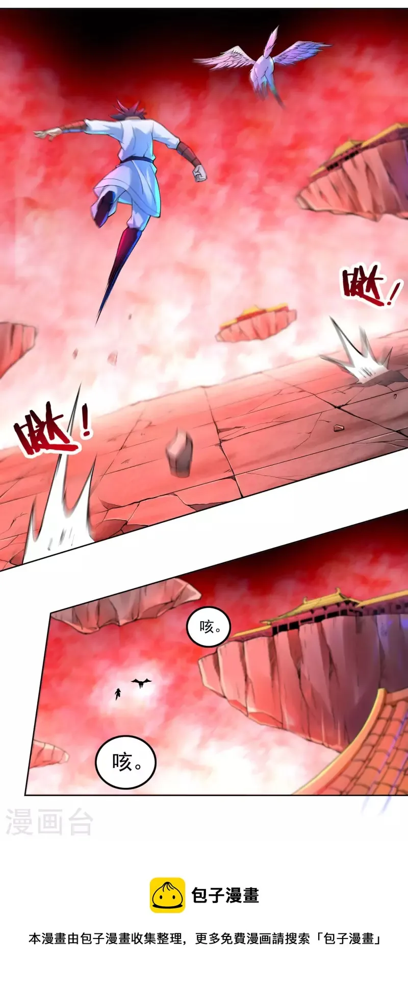 第62话 换血 第23页