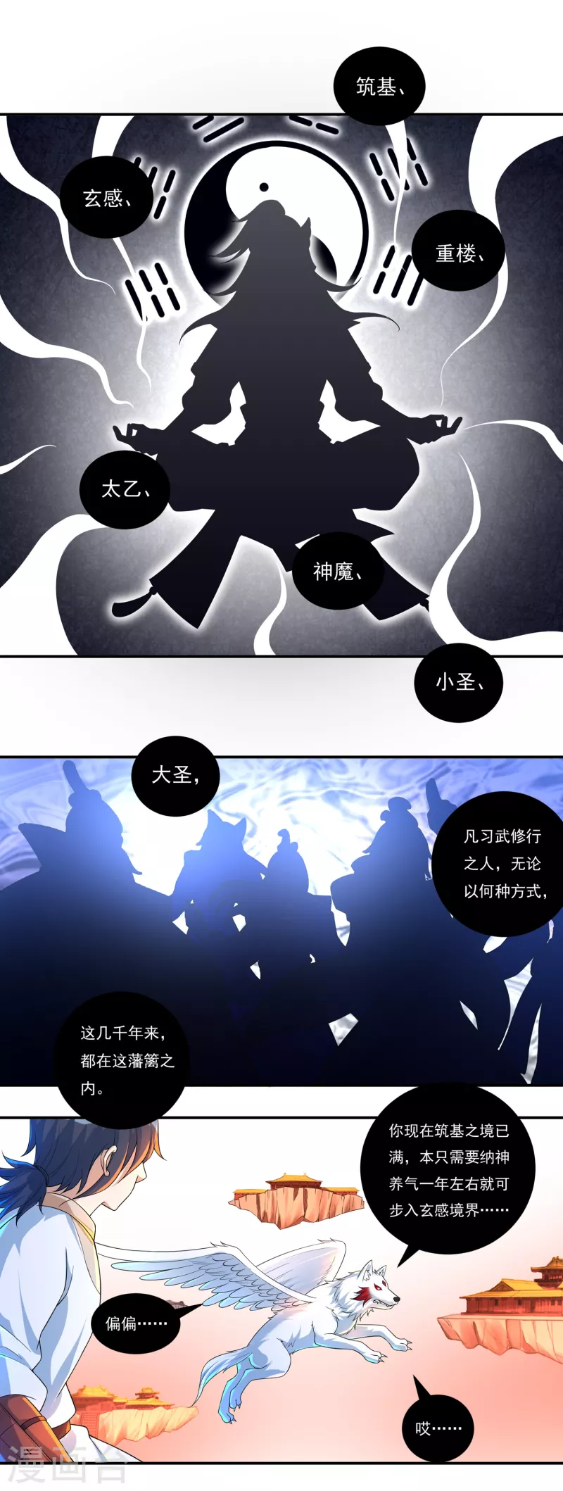 第63话 血嗜 第2页