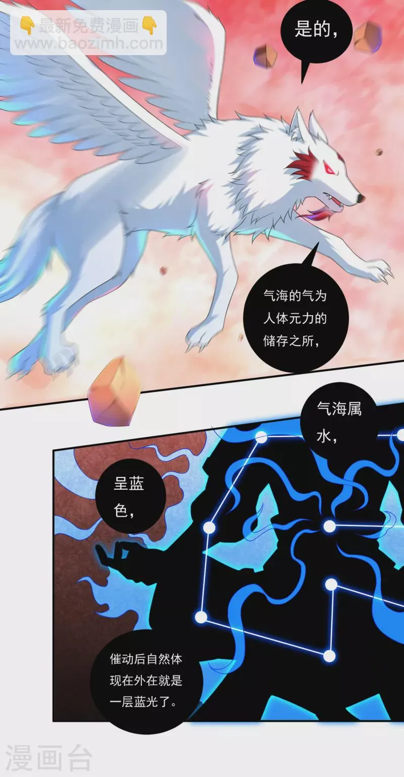 第63话 血嗜 第5页