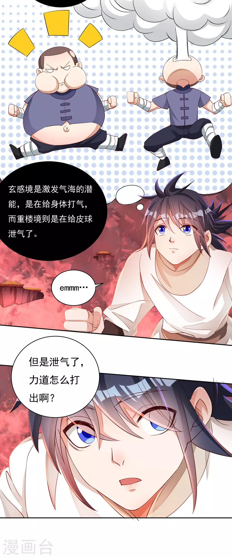 第63话 血嗜 第9页