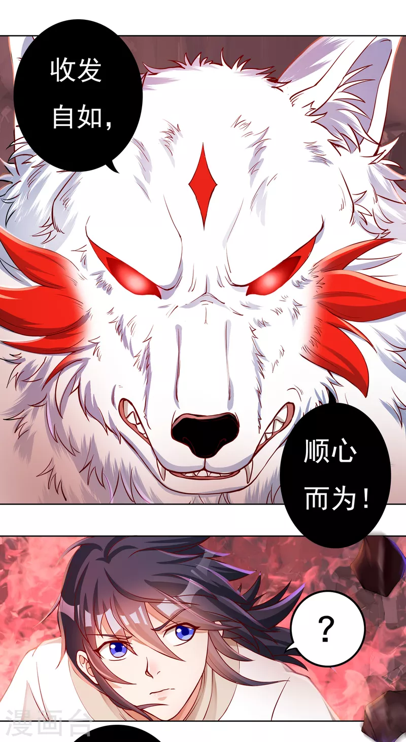 第63话 血嗜 第10页