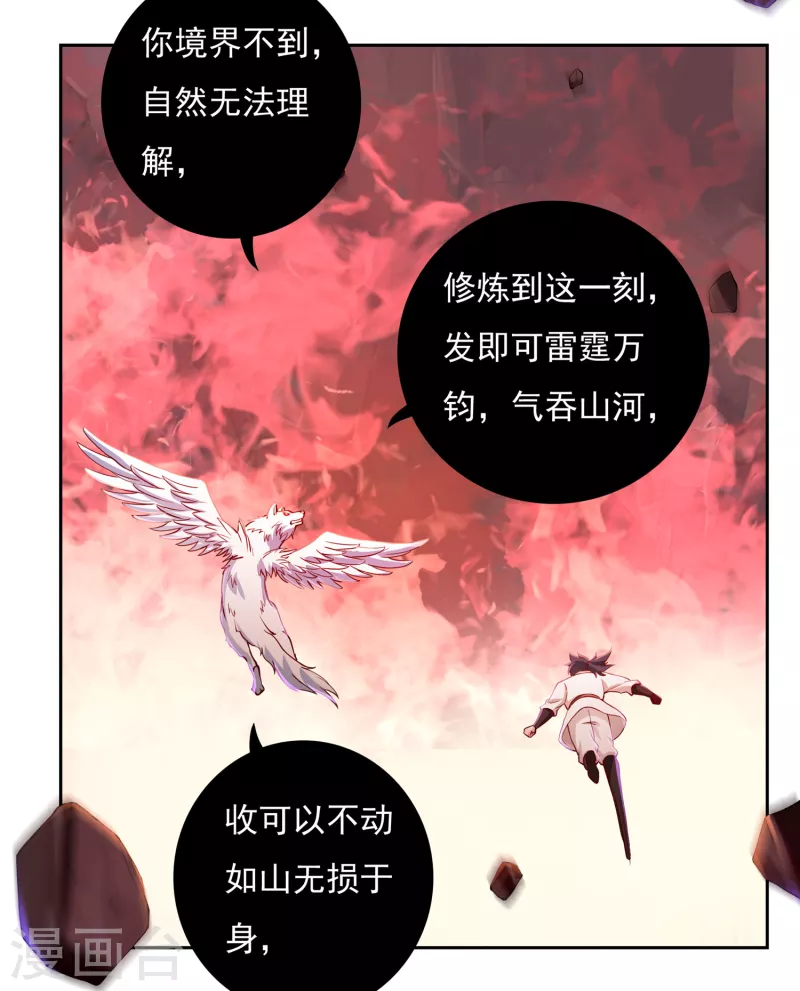 第63话 血嗜 第11页
