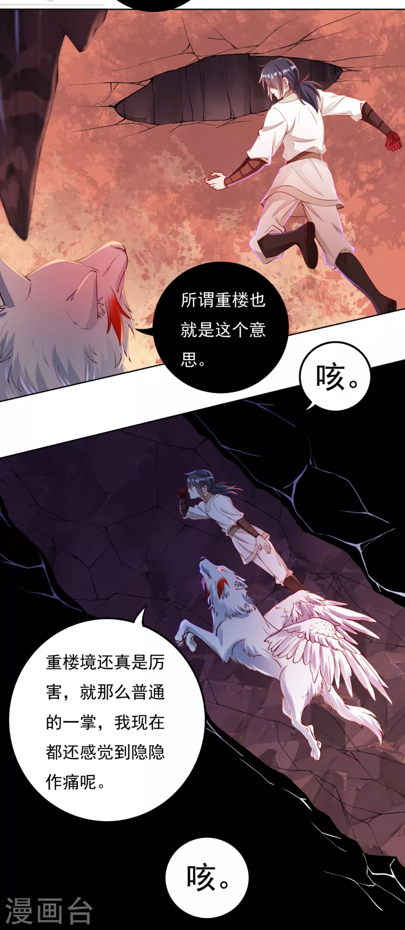 第63话 血嗜 第12页