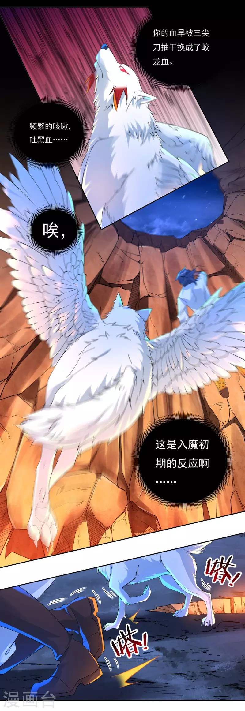 第63话 血嗜 第13页