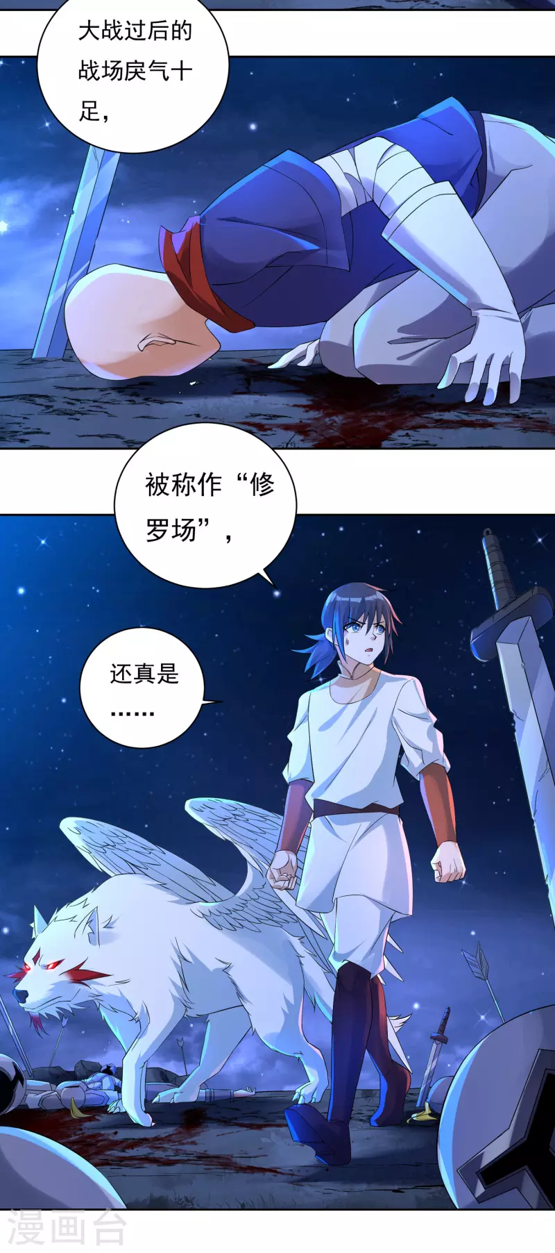 第63话 血嗜 第16页
