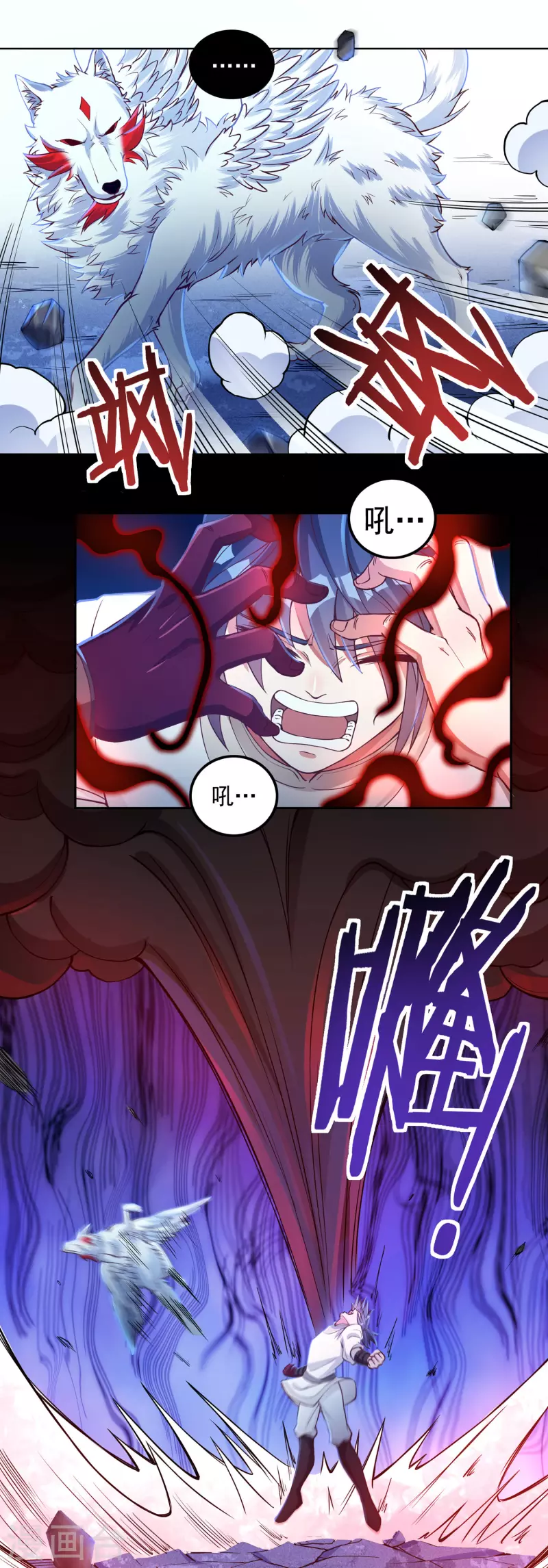 第63话 血嗜 第19页