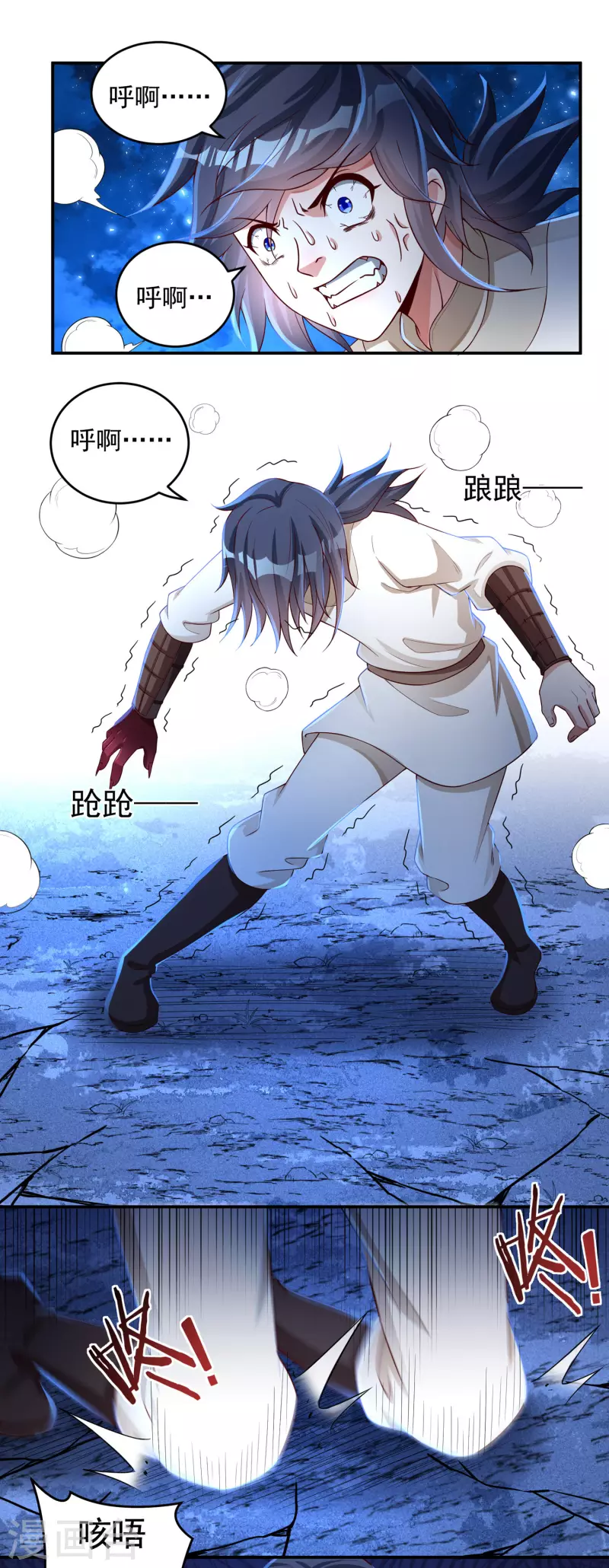 第63话 血嗜 第21页