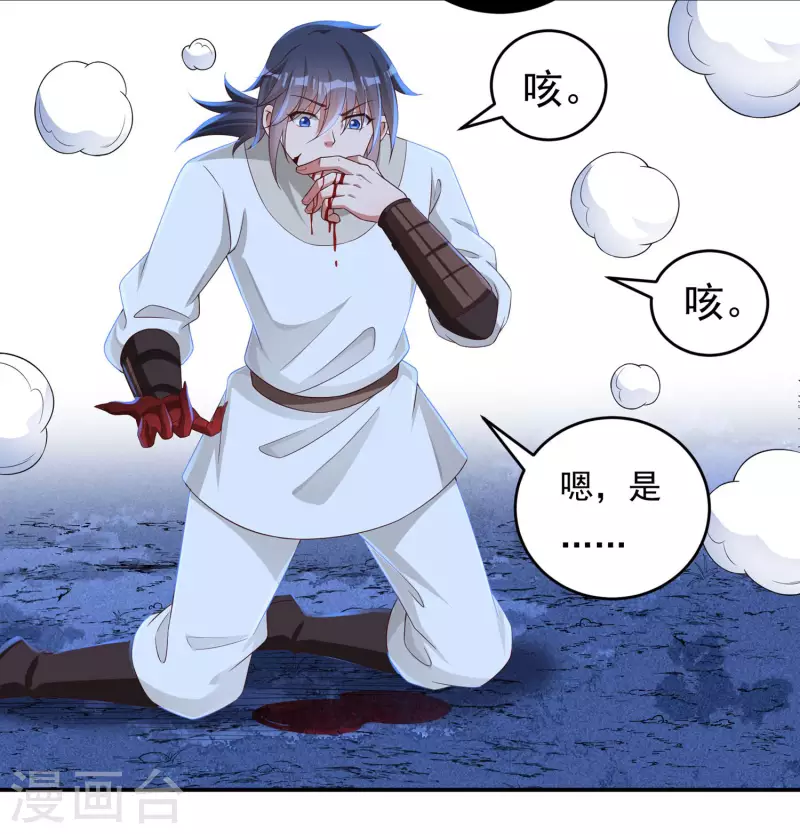 第64话 既入魔，便成魔皇！ 第4页
