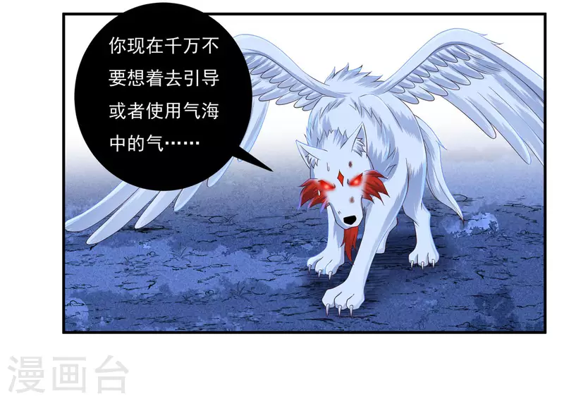 第64话 既入魔，便成魔皇！ 第5页
