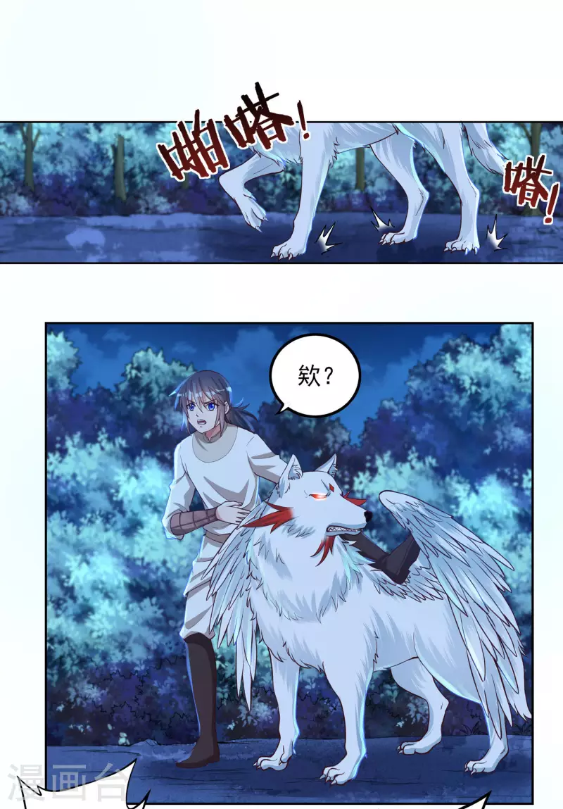 第65话 后院起火 第2页