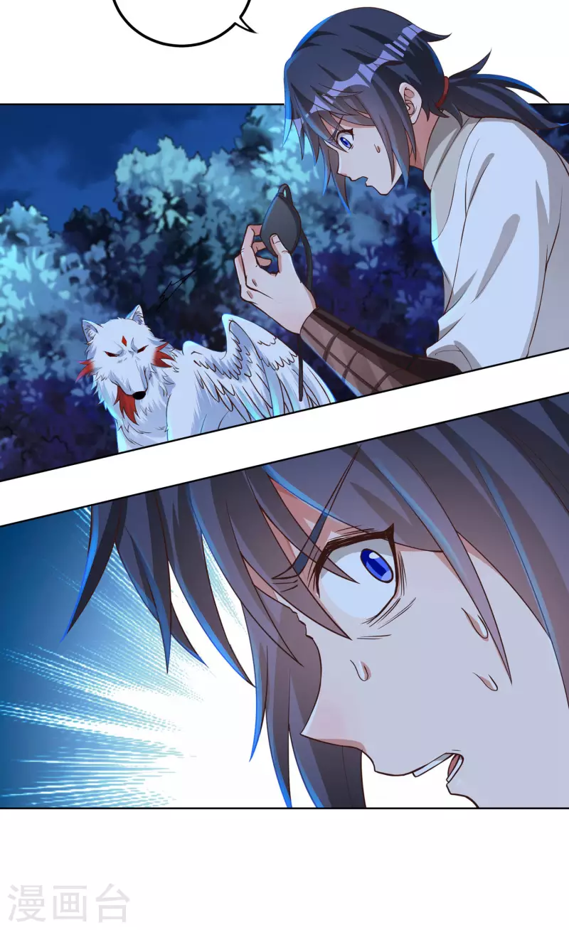 第65话 后院起火 第13页