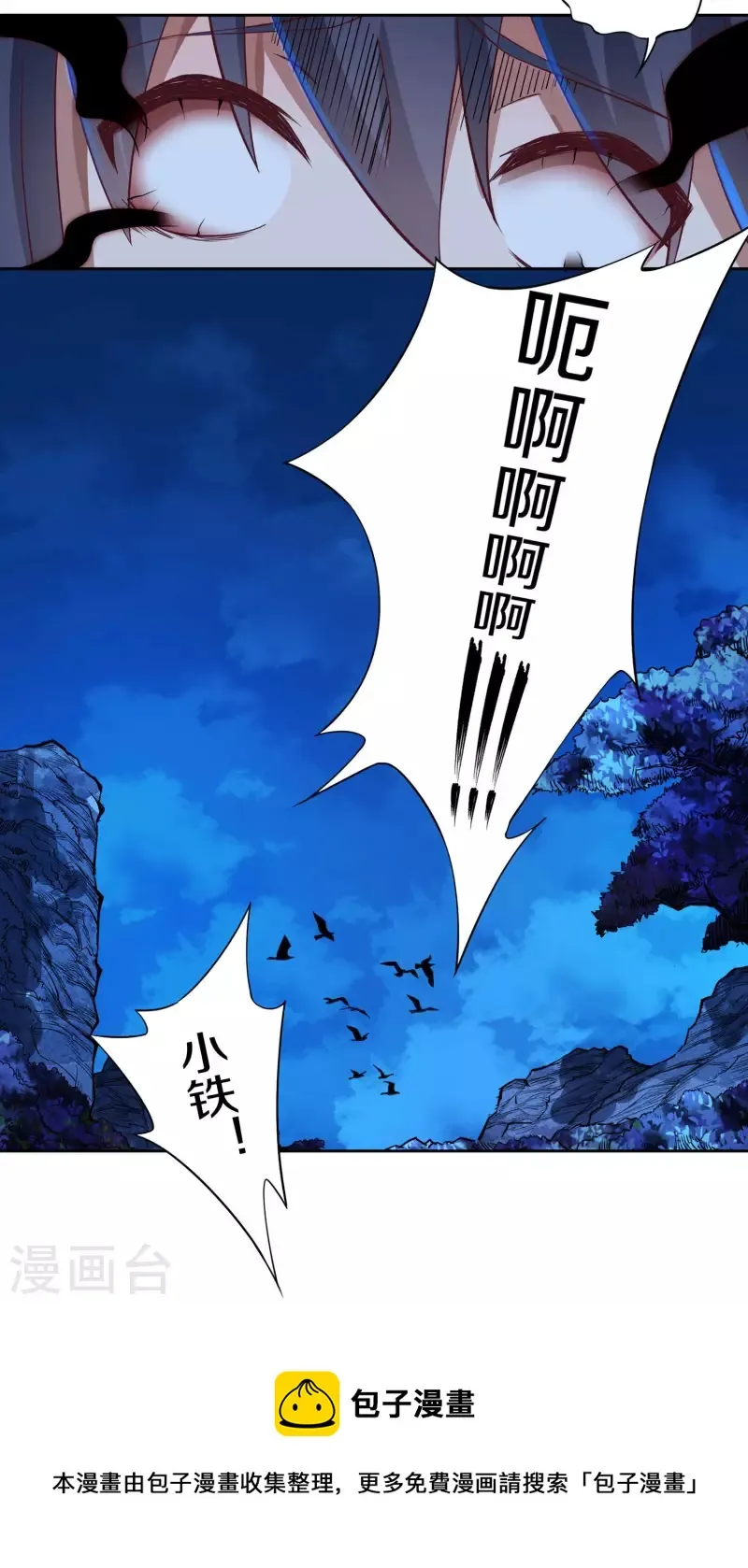 第65话 后院起火 第16页