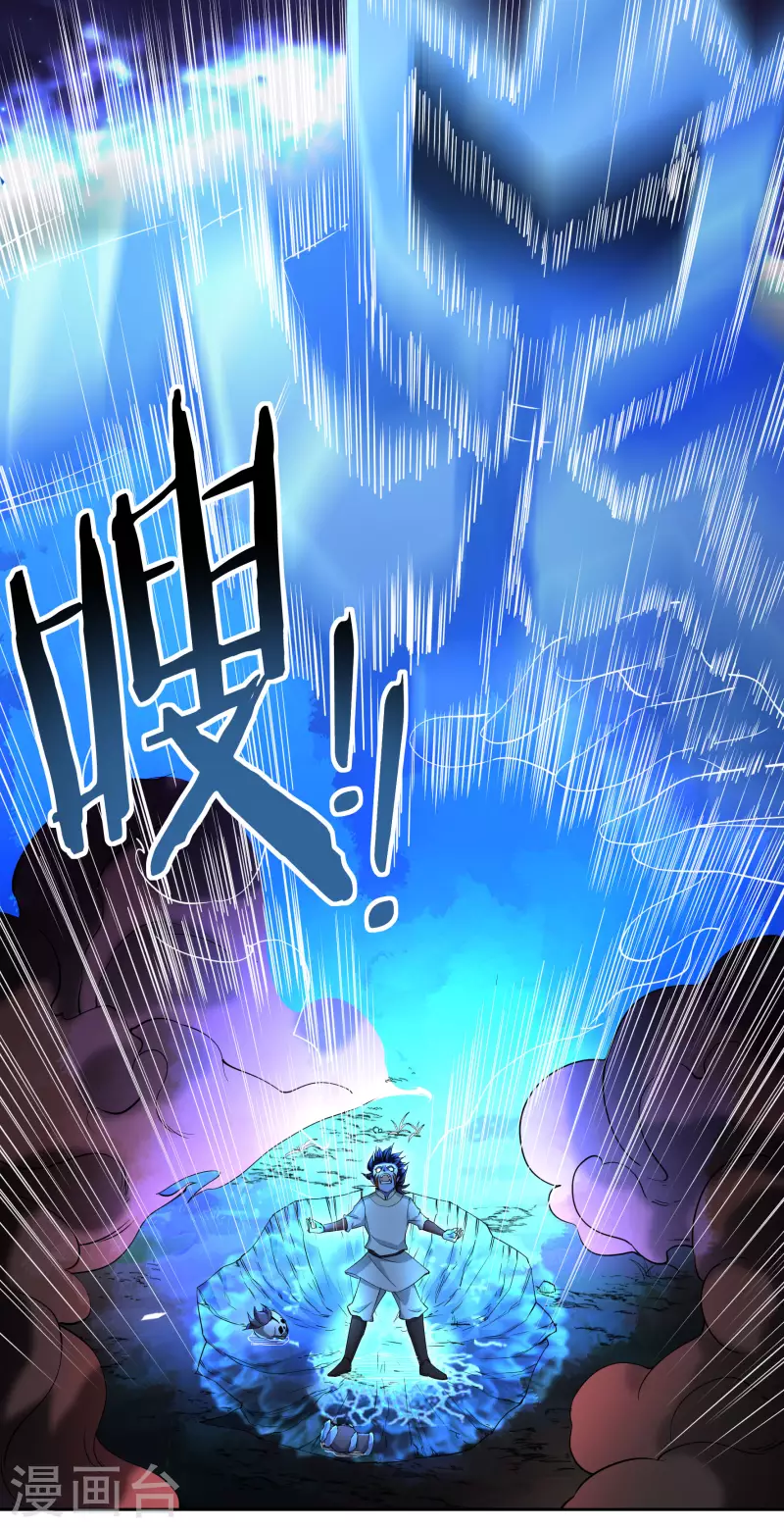 第67话 白虎裂 第10页
