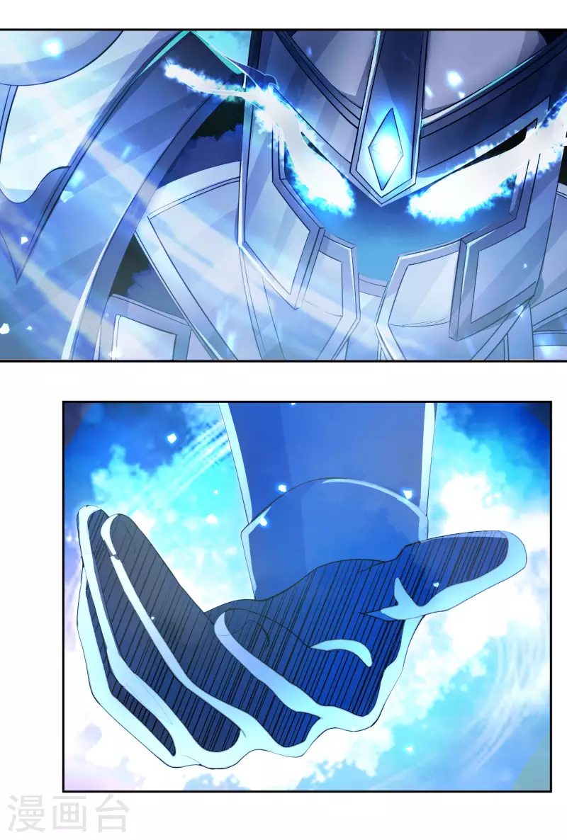 第67话 白虎裂 第11页