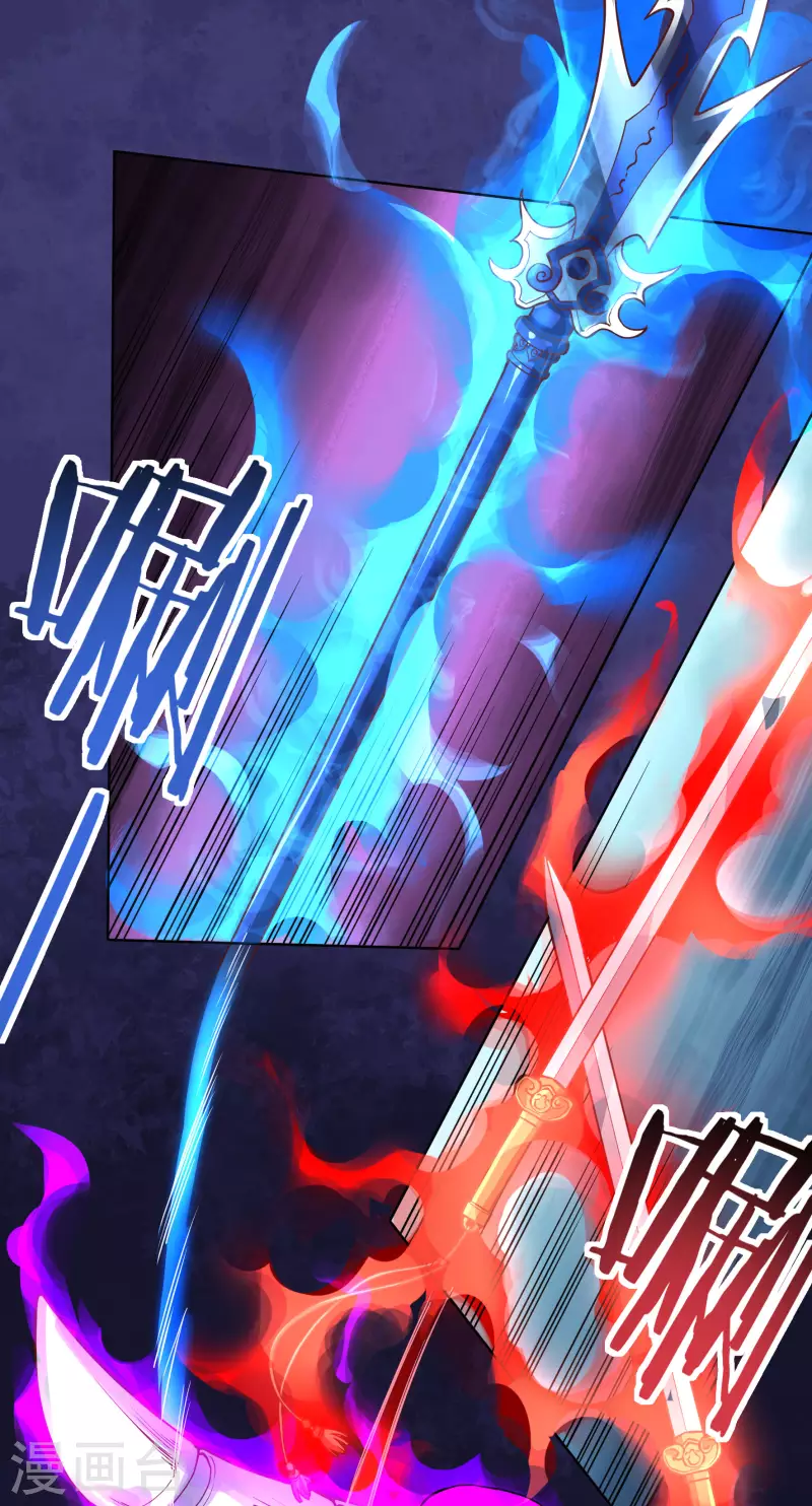第67话 白虎裂 第12页