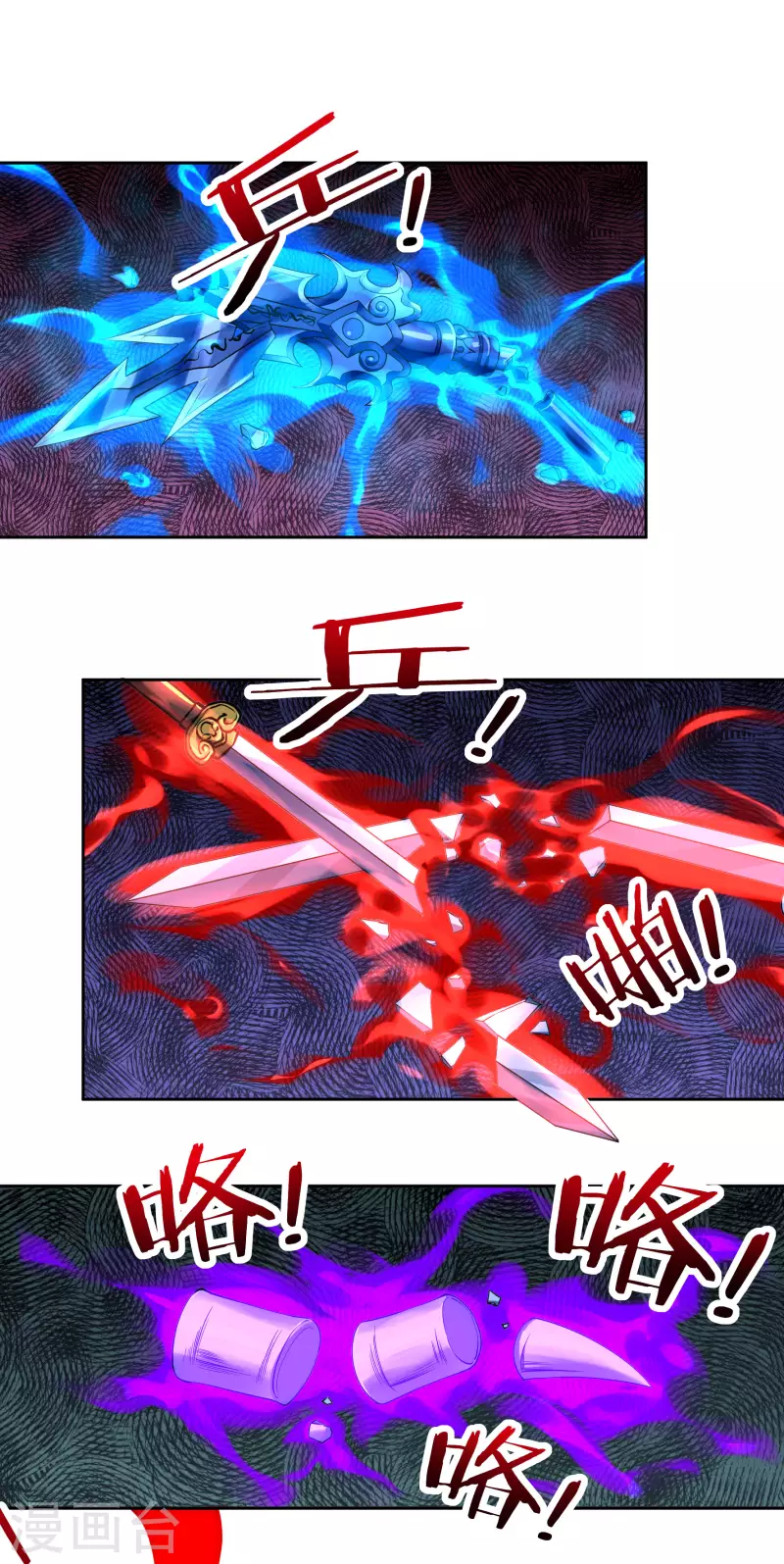 第67话 白虎裂 第15页