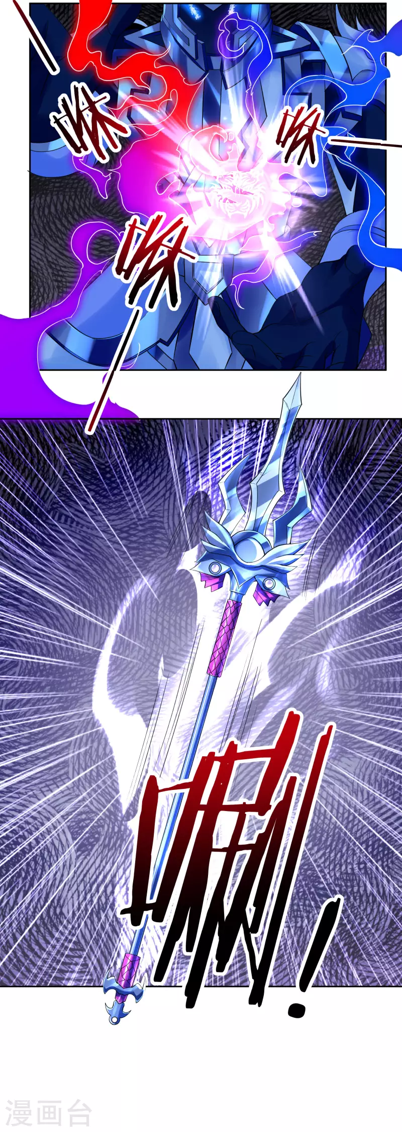 第67话 白虎裂 第16页