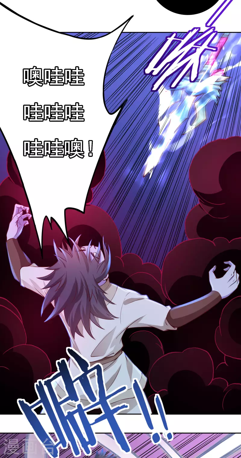 第67话 白虎裂 第18页
