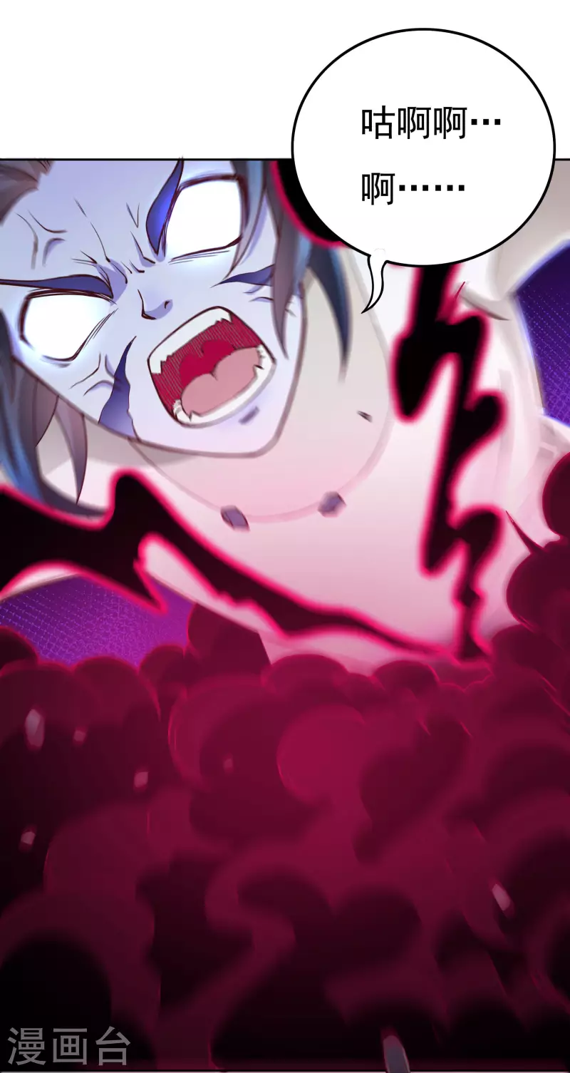 第67话 白虎裂 第20页