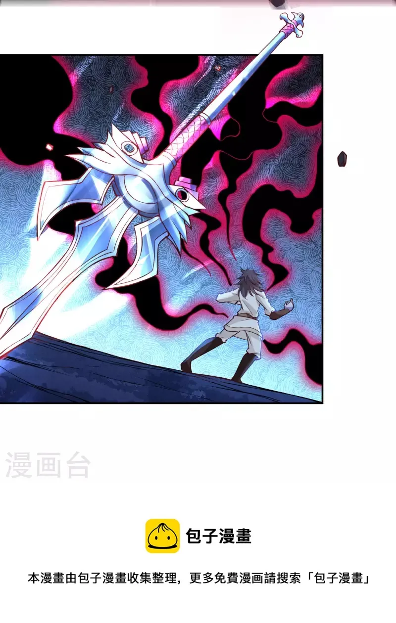 第67话 白虎裂 第21页