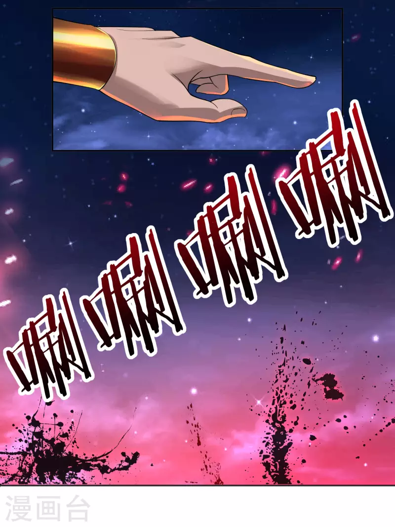 第68话 复生 第4页