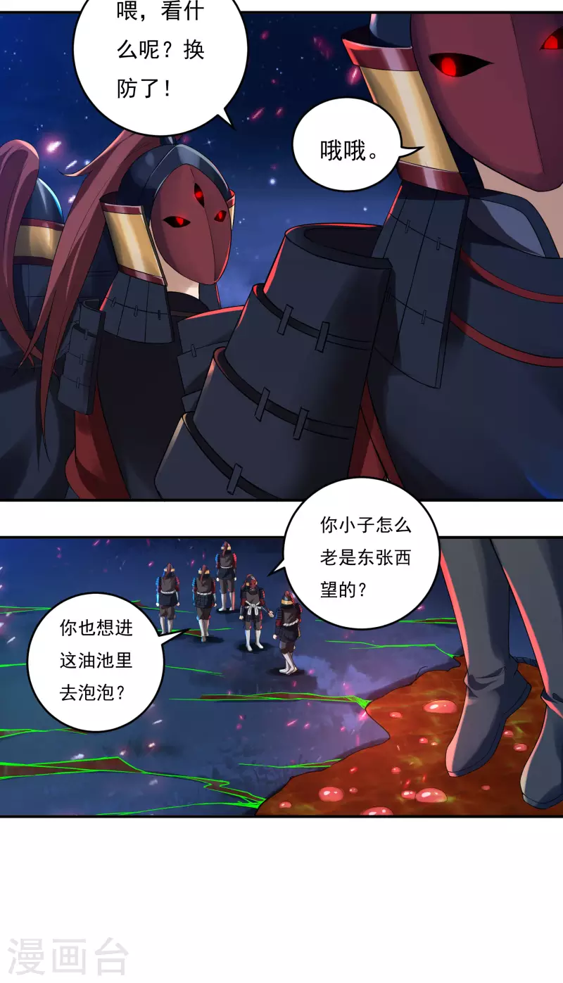 第68话 复生 第7页