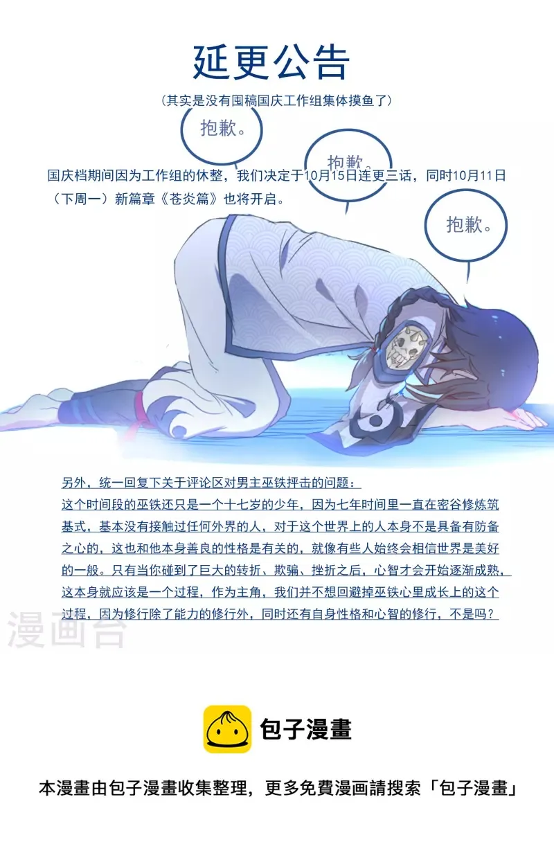 10月8日请假条 第1页