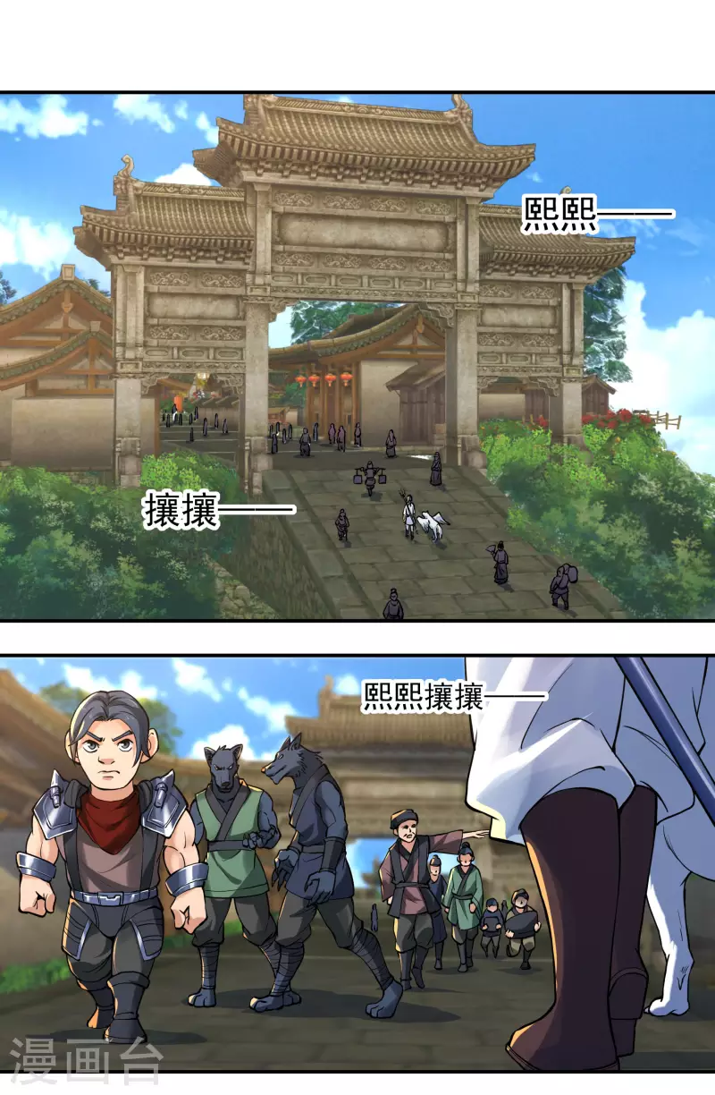 第69话 招工 第2页