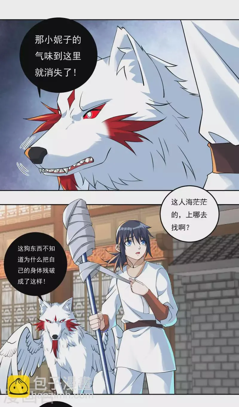 第69话 招工 第5页