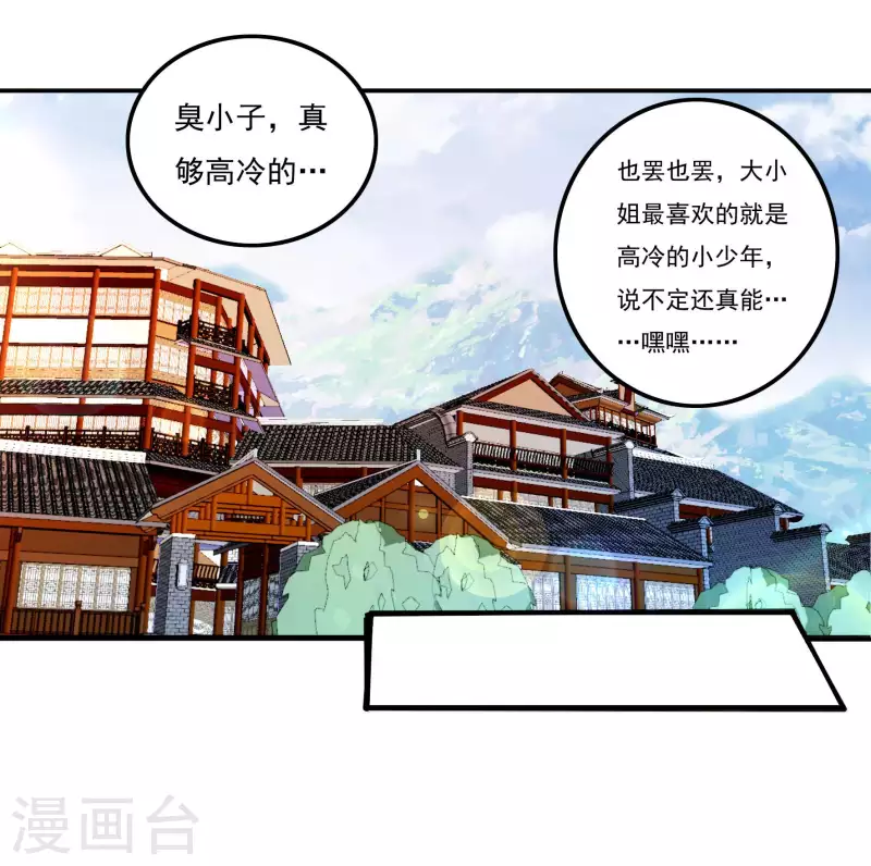 第71话 大石城 第3页
