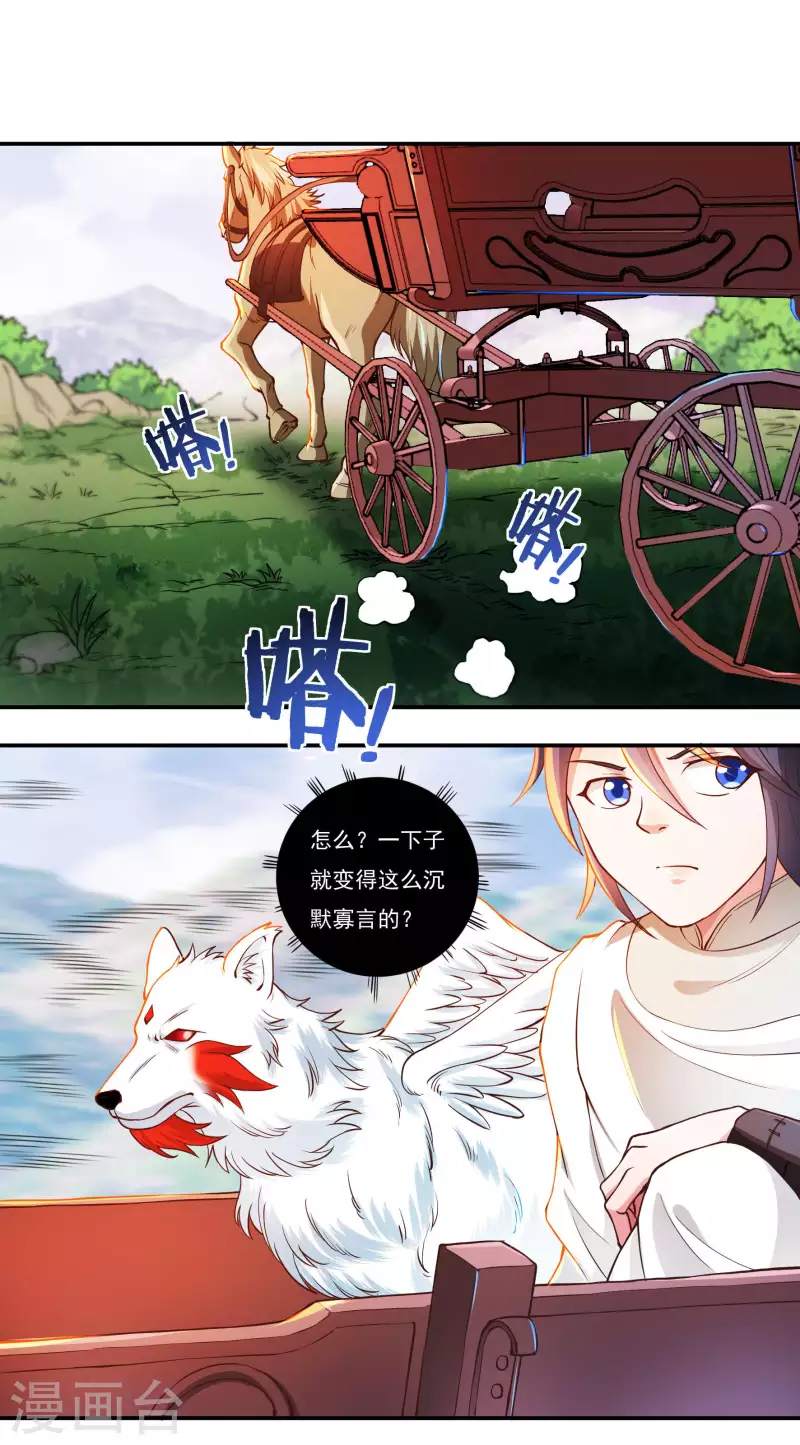 第71话 大石城 第4页