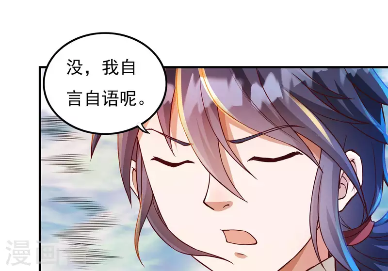 第71话 大石城 第6页