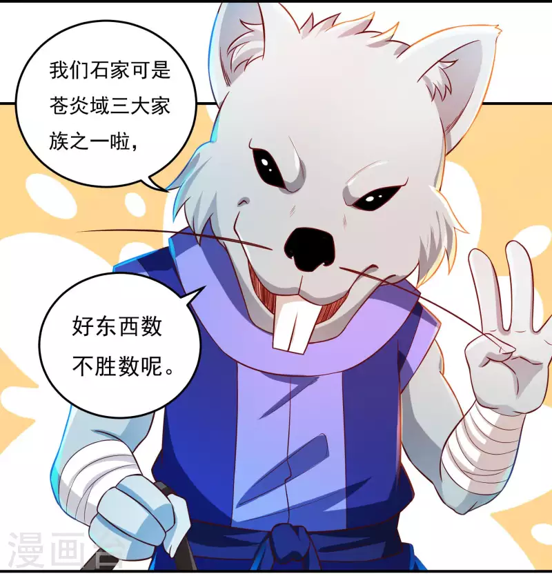 第71话 大石城 第12页