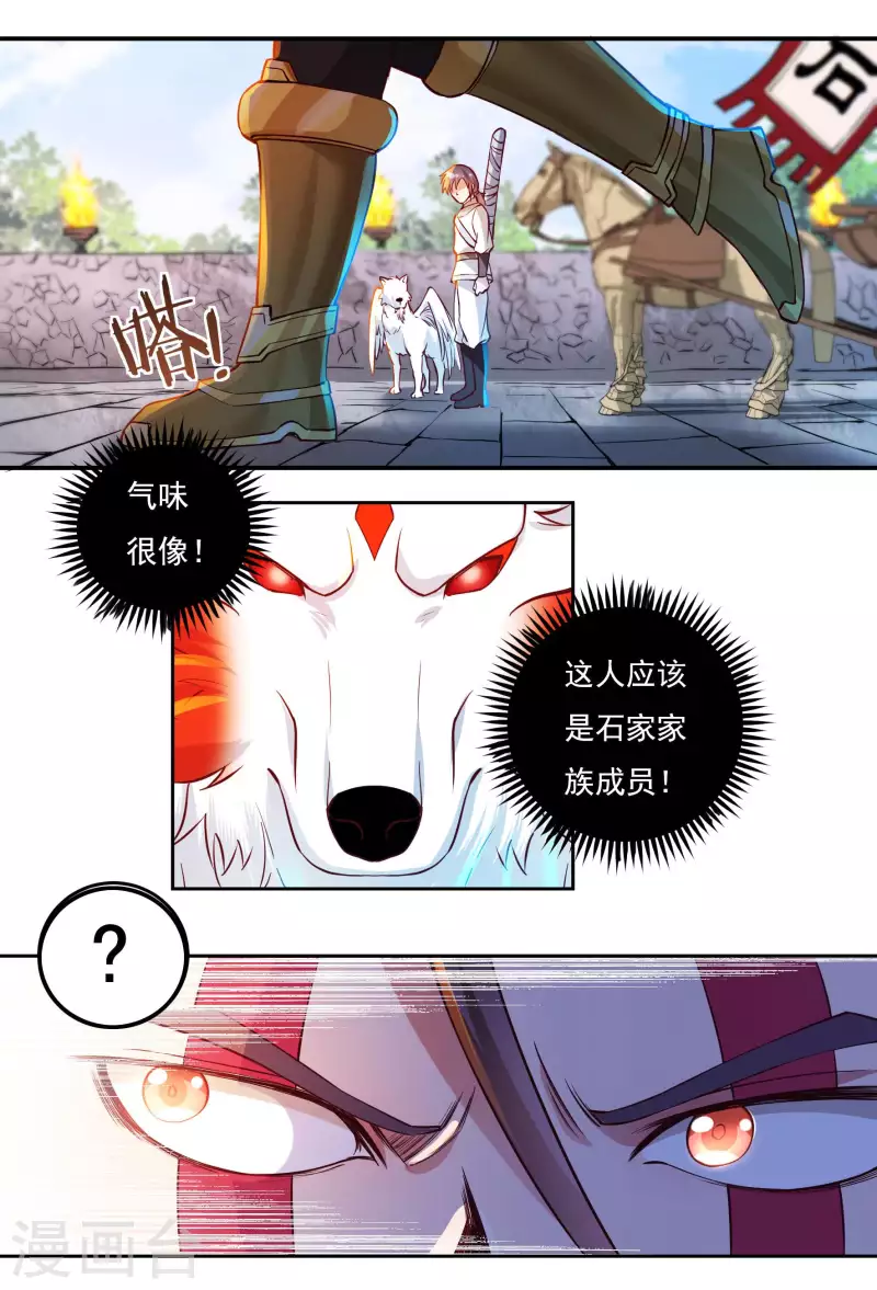 第71话 大石城 第21页