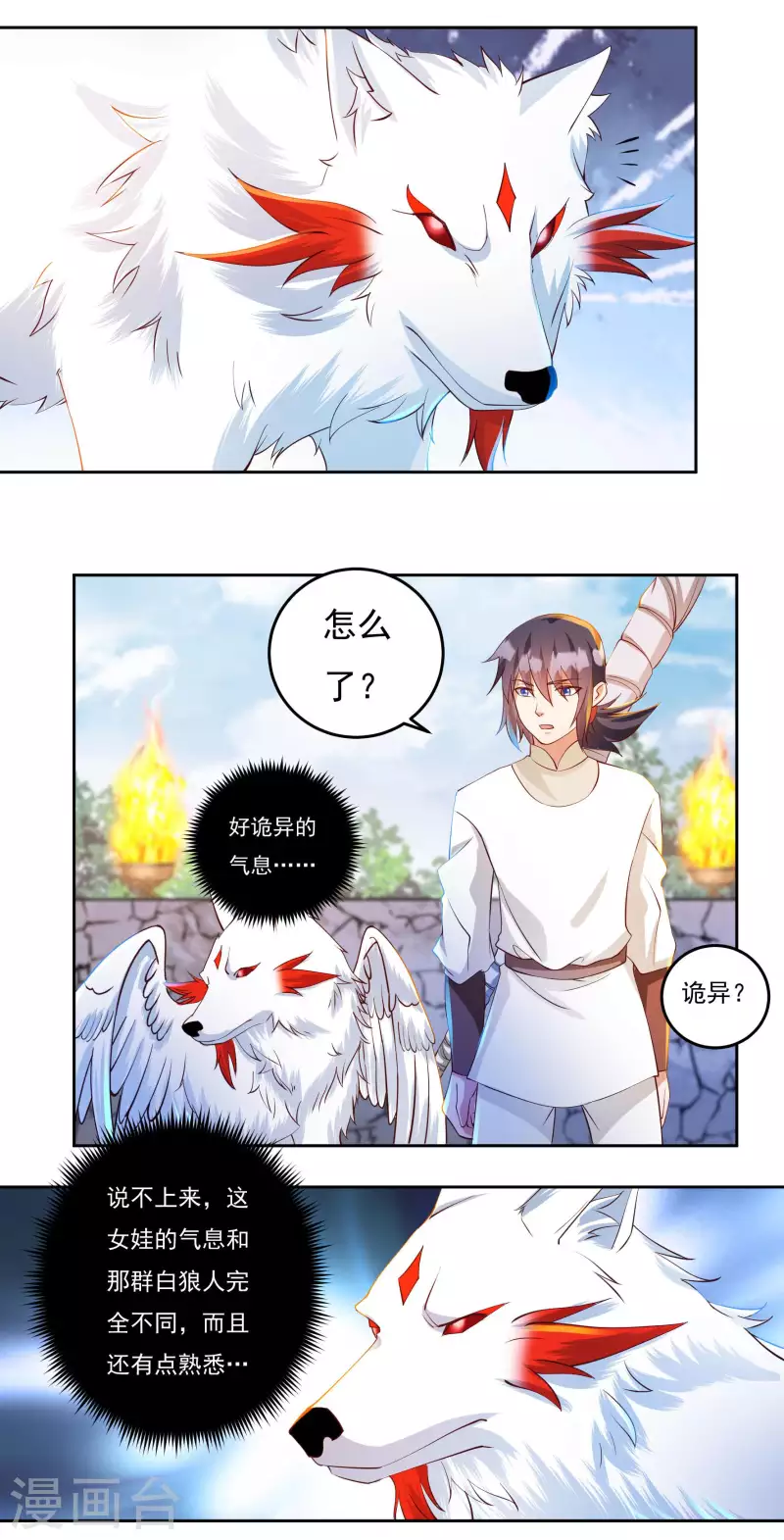 第71话 大石城 第26页