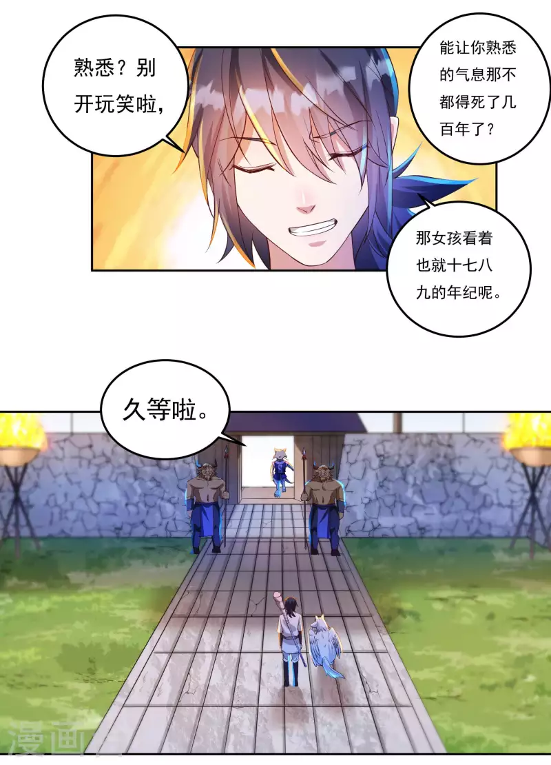 第71话 大石城 第27页
