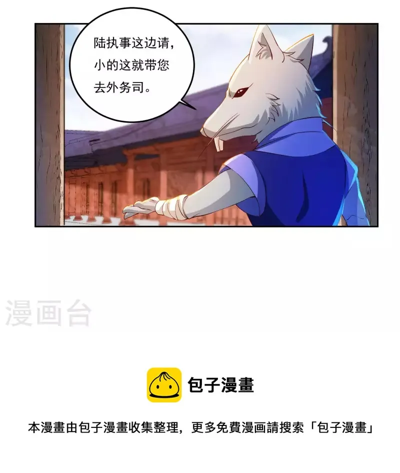 第71话 大石城 第28页