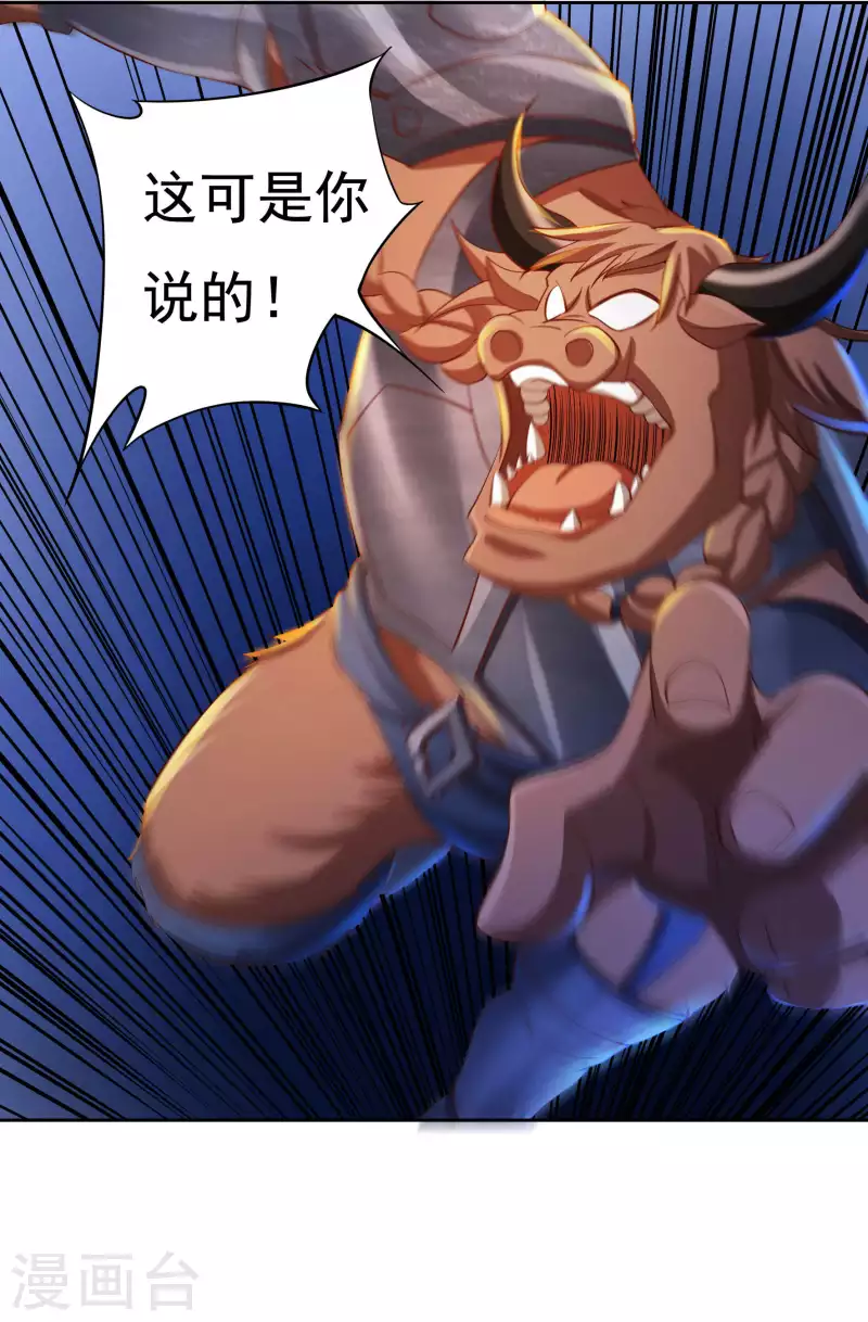 第70话 雇用 第4页