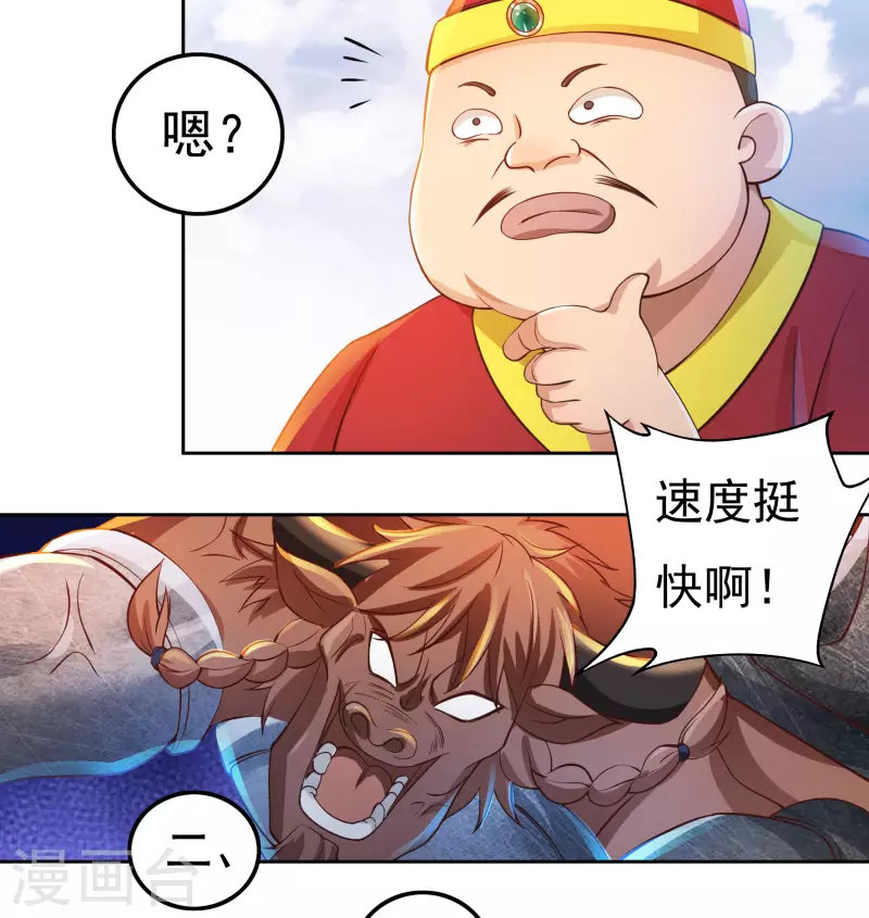 第70话 雇用 第6页