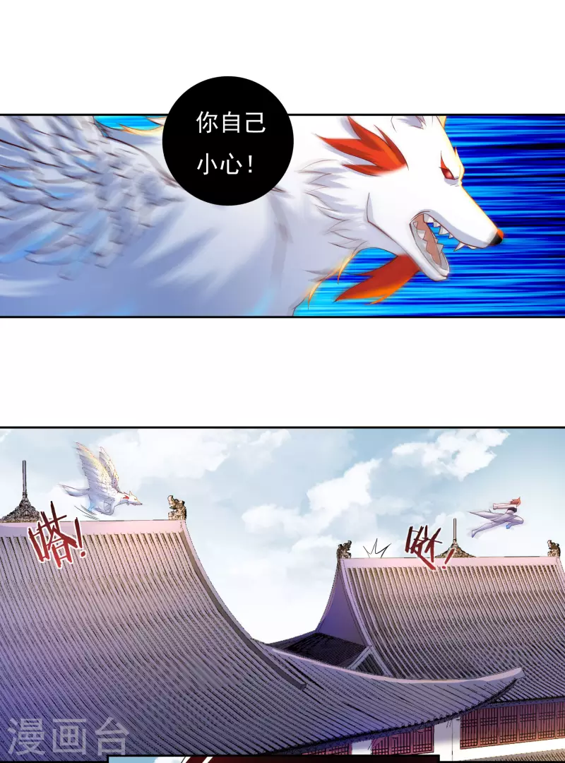第73话 引诱 第15页