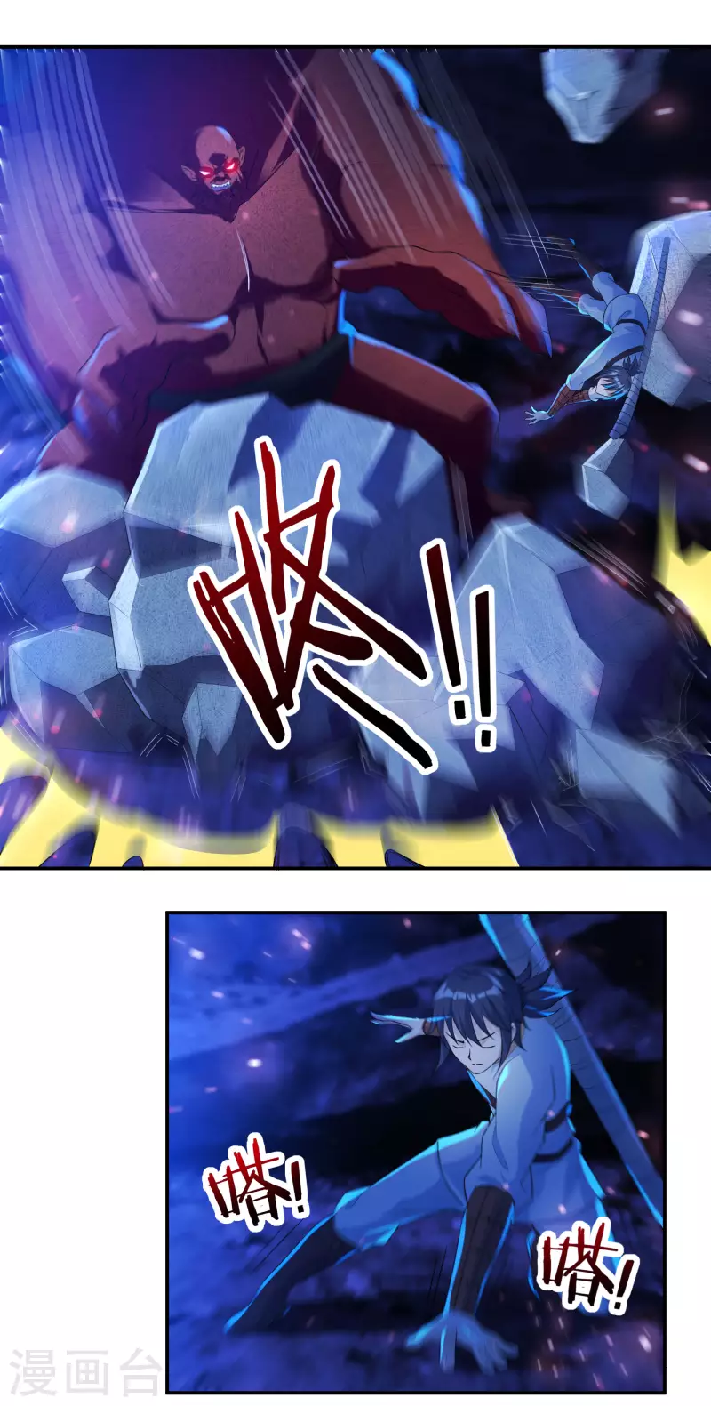 第74话 冥魔矿坑 第12页