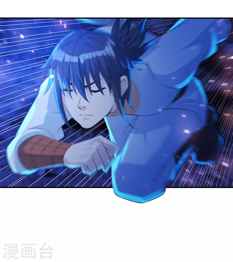 第74话 冥魔矿坑 第13页