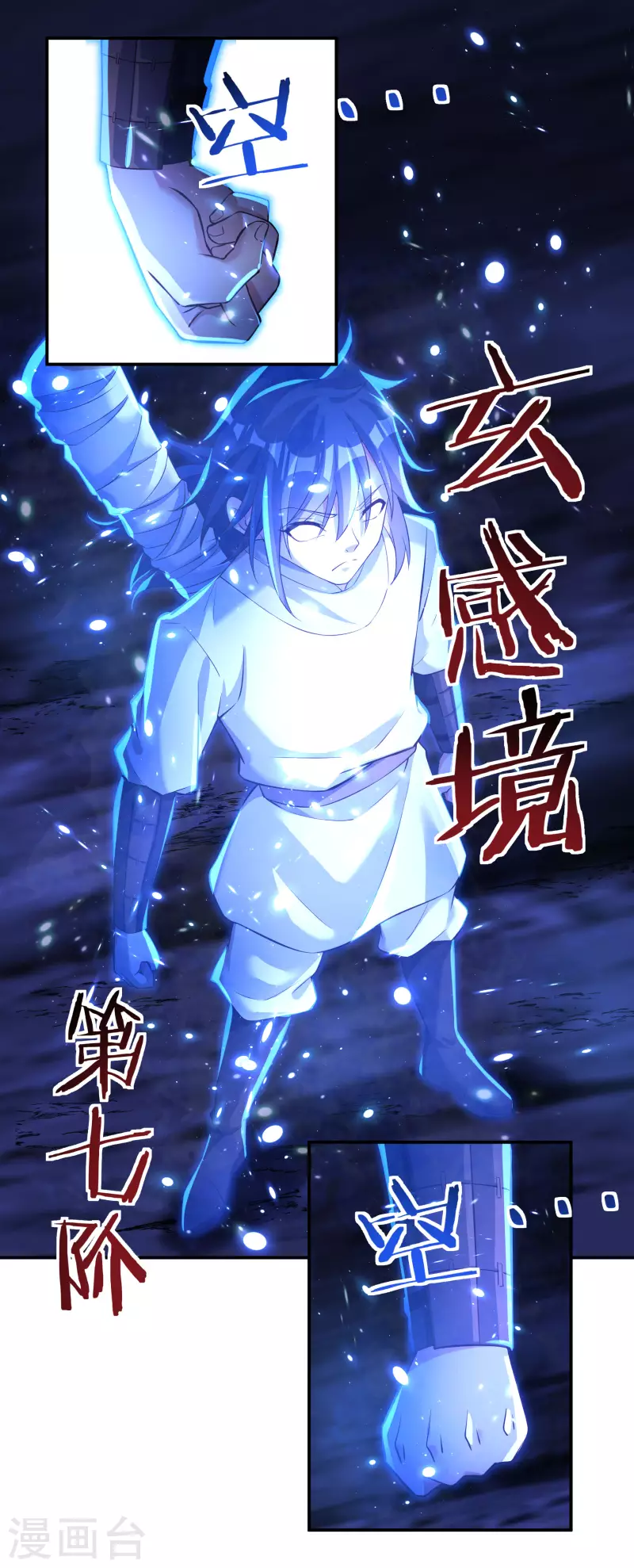 第74话 冥魔矿坑 第17页