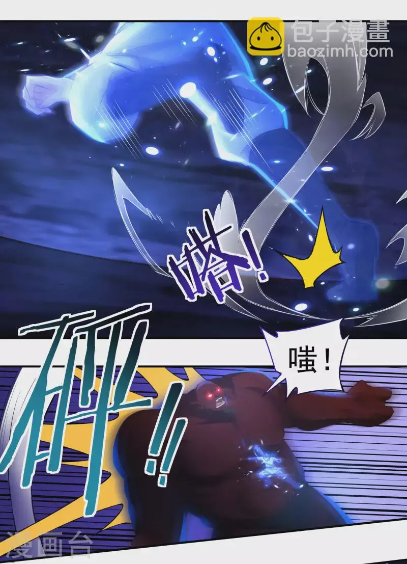 第74话 冥魔矿坑 第18页