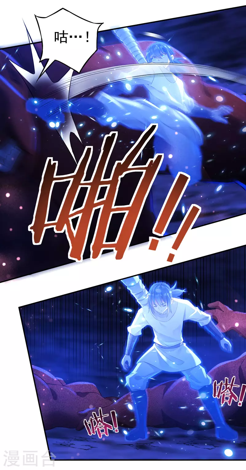 第74话 冥魔矿坑 第20页