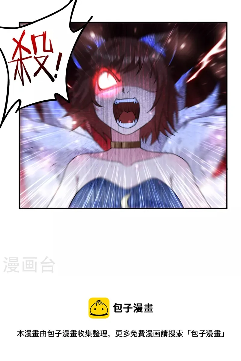 第74话 冥魔矿坑 第26页